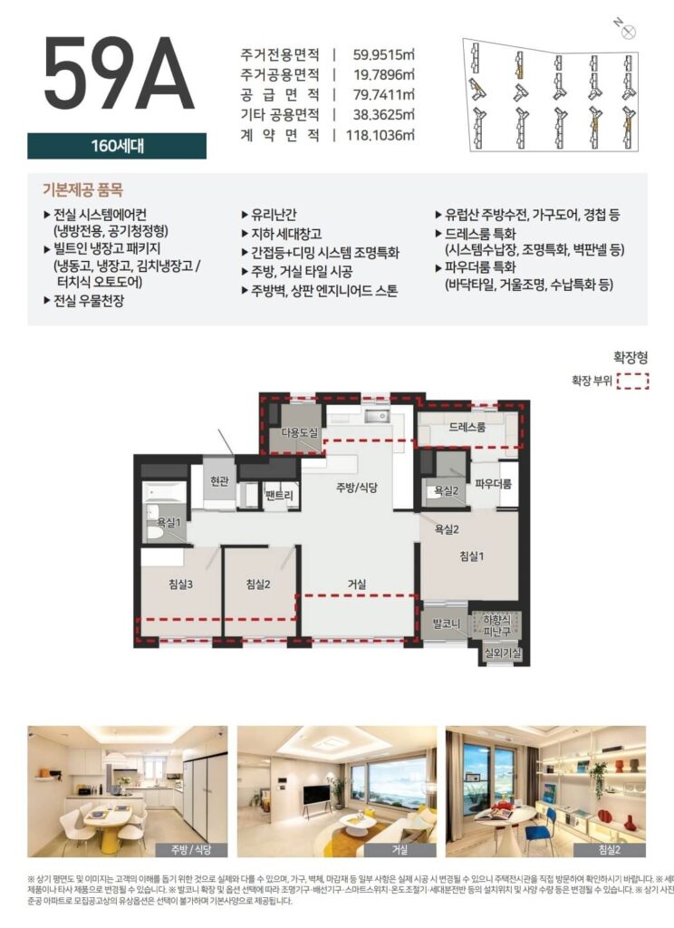 왕길역 로열파크씨티 푸르지오 59A㎡