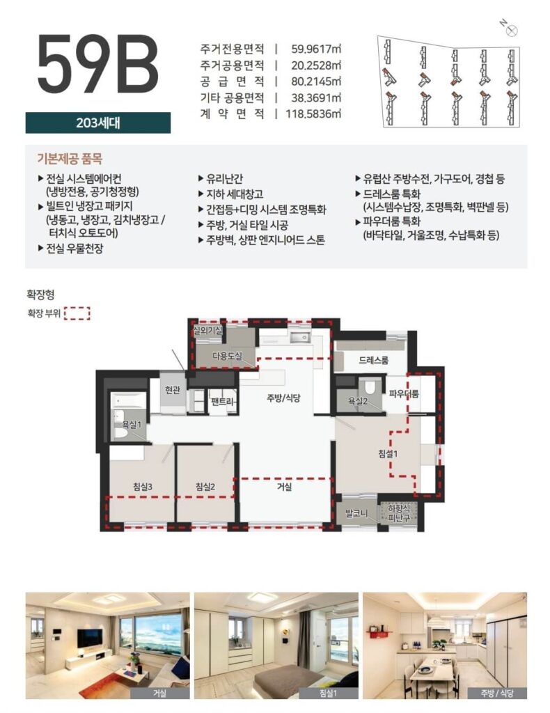 왕길역 로열파크씨티 푸르지오 59B㎡