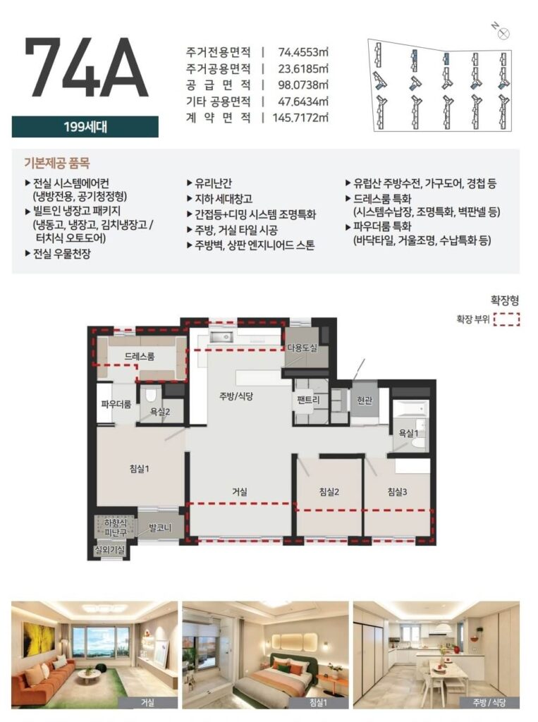 왕길역 로열파크씨티 푸르지오 74A㎡