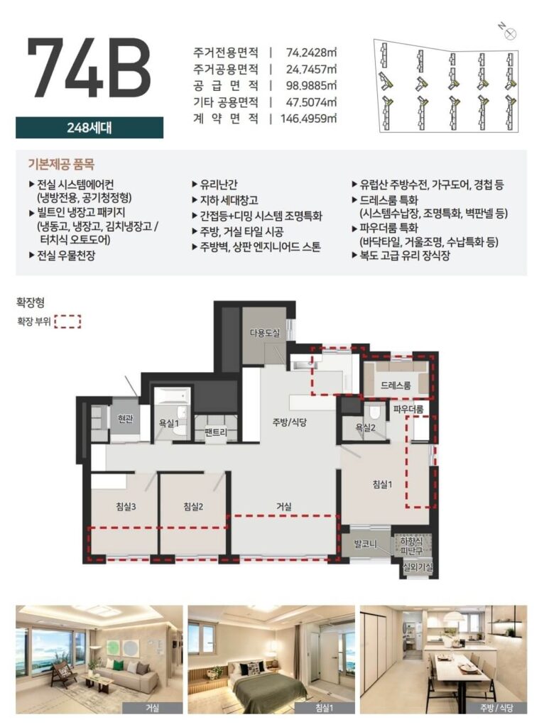 왕길역 로열파크씨티 푸르지오 74B㎡