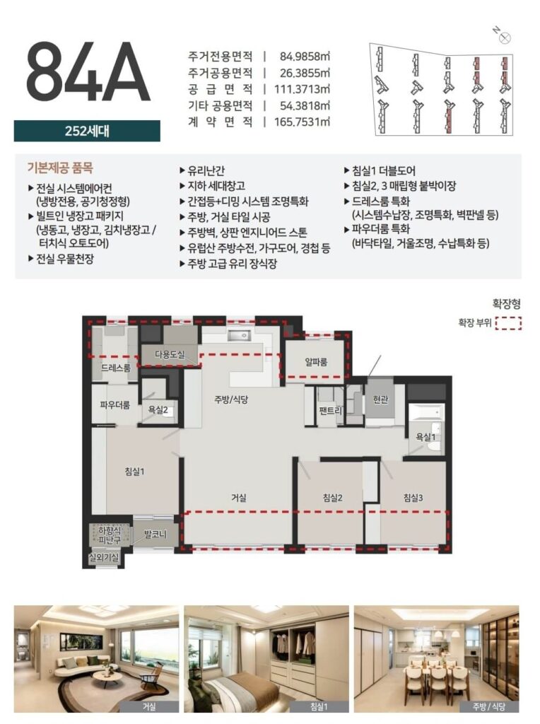 왕길역 로열파크씨티 푸르지오 84A㎡