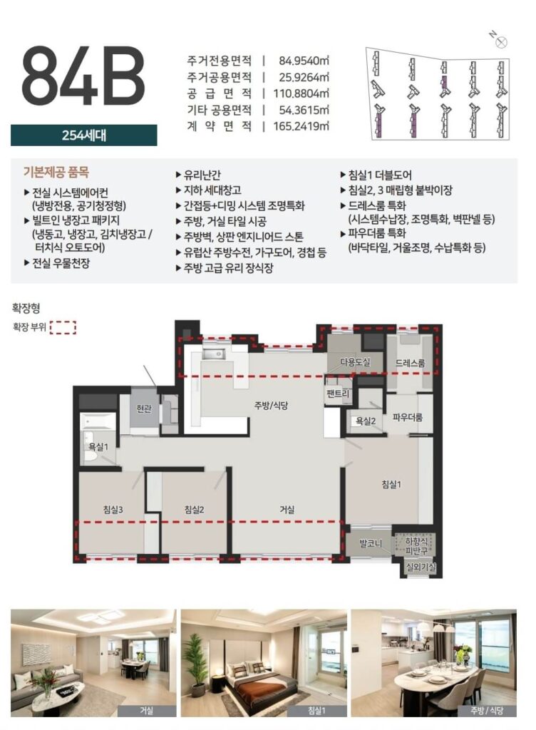 왕길역 로열파크씨티 푸르지오 84B㎡