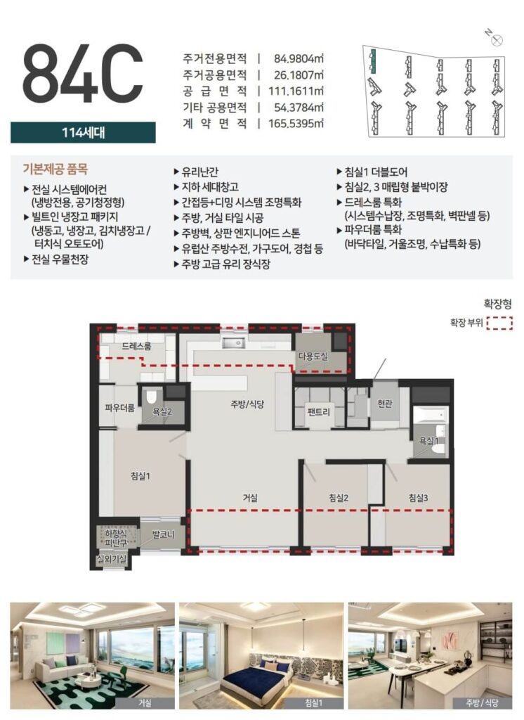 왕길역 로열파크씨티 푸르지오 84C㎡