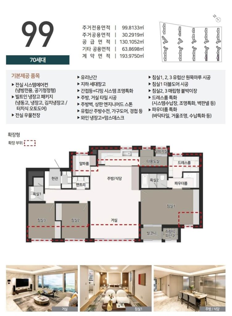 왕길역 로열파크씨티 푸르지오 99㎡